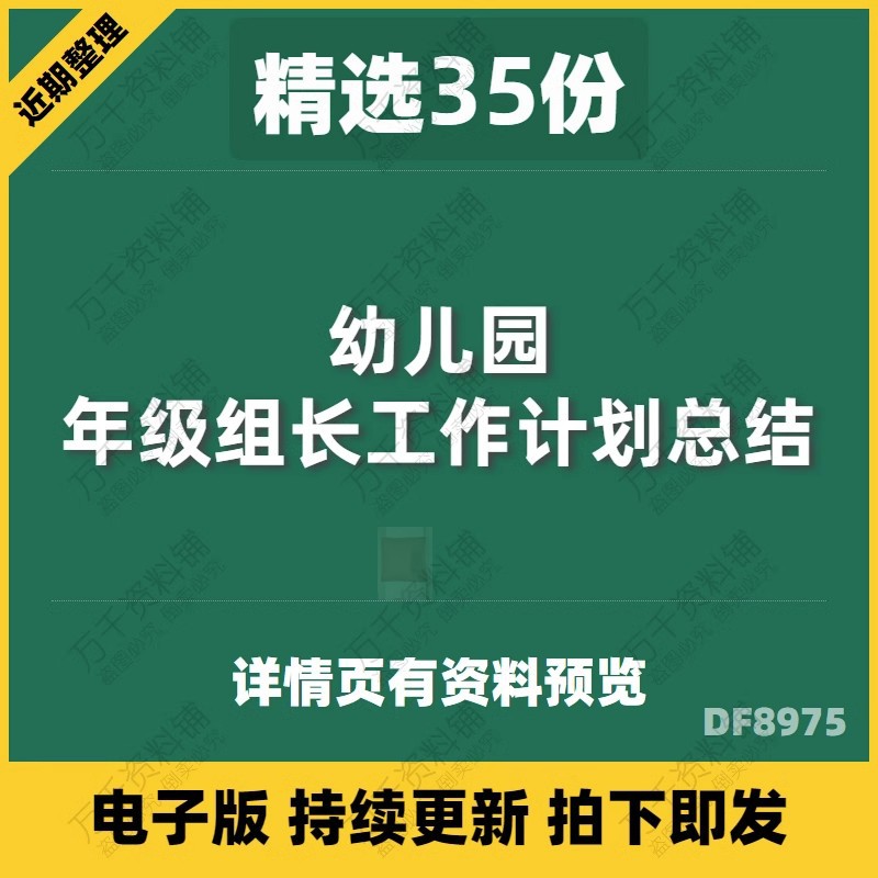 教学小班教研下上学期中班大班幼儿园三年级组长工作总结计划总结
