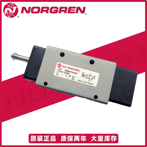 诺冠NORGREN电磁阀V63D513A-A212J A213J A218J A219J 24V/220V