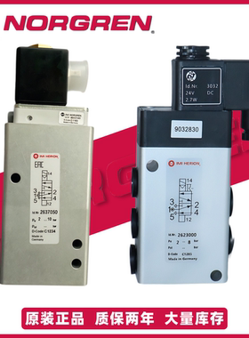 诺冠NORGREN电磁阀2623000 2623065 2637050 板式安装气动换向阀