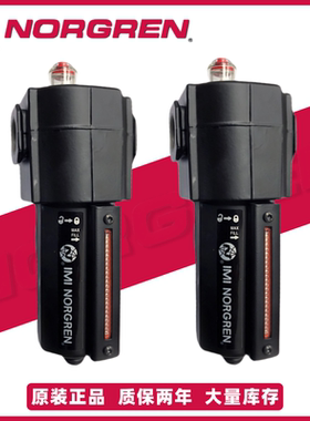 Norgren诺冠油雾器,L74M/L74C系列L74M-6GP-QPN 原装L74C-6GP-QPN