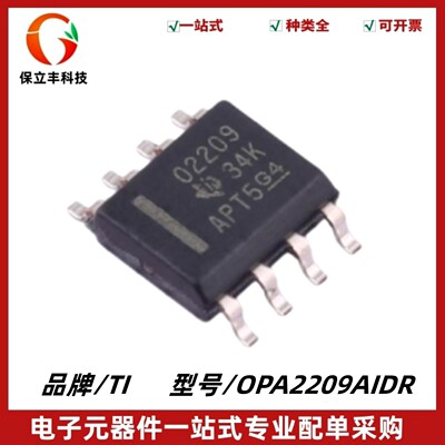 全新原装 OPA2209AIDR 丝印02209 精密运算放大器芯片 封装SOIC-8