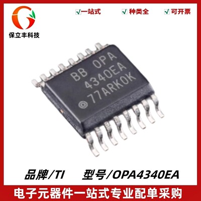全新原装 OPA4340EA 四通道低功耗运算放大器IC芯片 封装SSOP-16