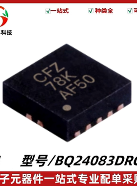 原装 BQ24083DRCR 丝印CFZ 锂离子电池充电器IC芯片 封装VSON-10