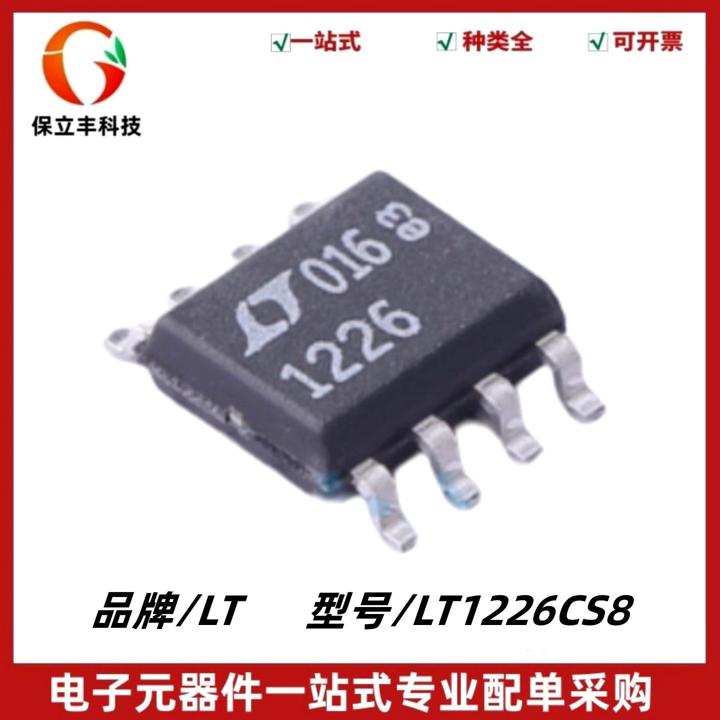 LT1226CS8 丝印1226 低噪声 非常高速运算放大器 SOIC-8 质量保证