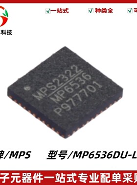 MP6536DU-LF-Z 丝印MP6536 MPS电源管理芯片 封装QFN-40 质量保证