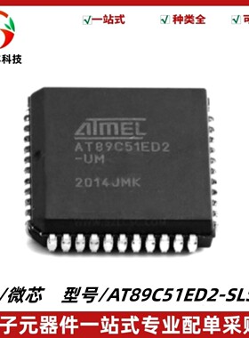 全新原装 AT89C51ED2-SLSUM AT89C51ED2-UM 8位微控制器IC PLCC44