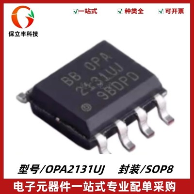 OPA2131UJ 双通道FET运算放大器IC芯片 封装SOP8 电子元器件 全新