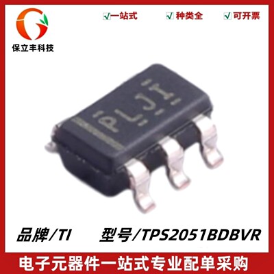 全新原装 TPS2051BDBVR 丝印PLJI USB电源开关 封装SOT23-5