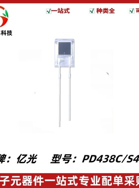 PD438C/S46 半圆平面接收管 无线耳机专用光敏管 红外接收二极管