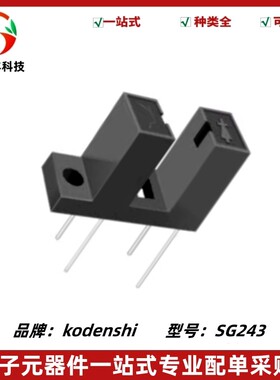 SG243 5mm槽宽 电子槽形光电开关槽形光耦智能产品及工业自动化用