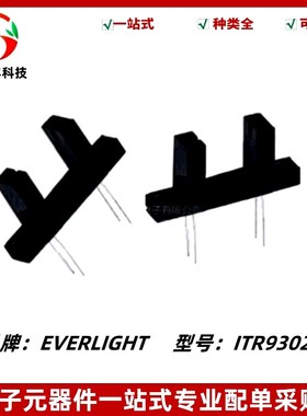 ITR9302光电开关ITR-9302槽形光耦槽宽10mm智能产品专用光电开关