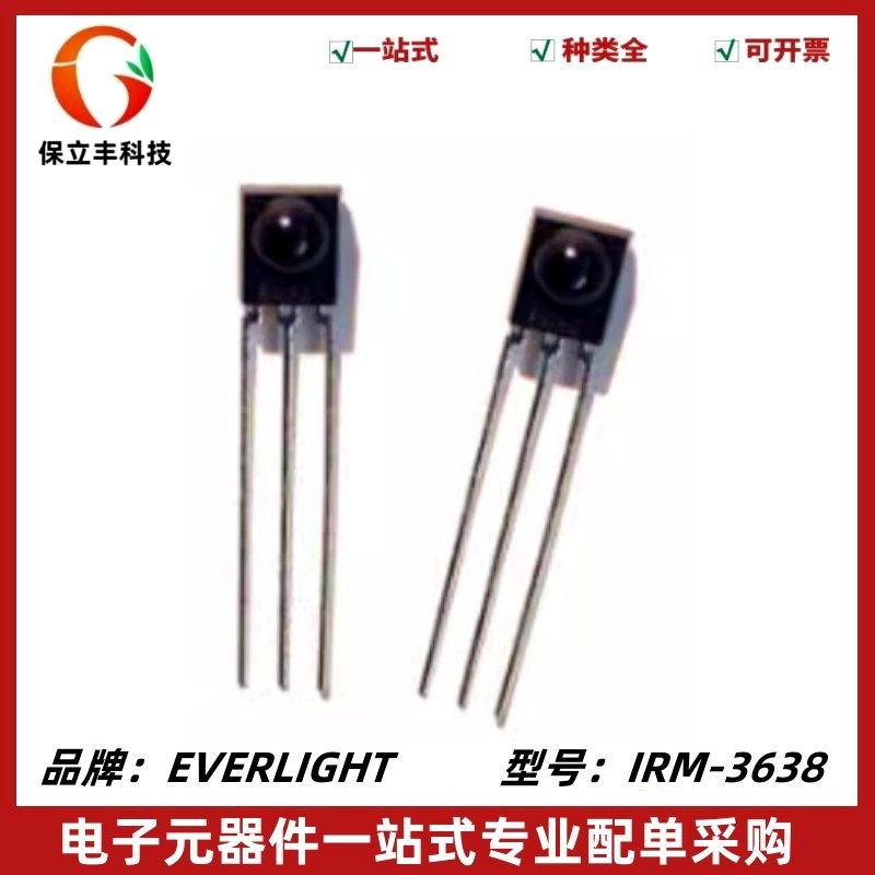 IRM-3638红外接收头 红外遥控接收管 亿光直插DIP-3 EVERLIGHT