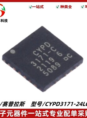 CYPD3171-24LQXQ 丝印CYPD3171-C USB转换IC芯片 QFN-24 质量保证