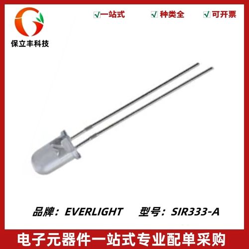 SIR333-A 红外发射管 5MM 波长875nm 红外线发光二极管 视角20°