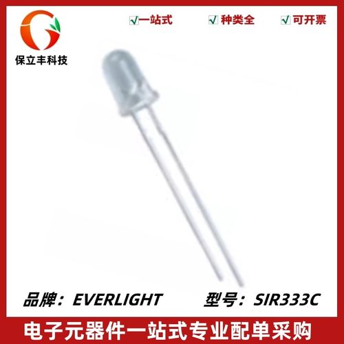 5mm红外线发射管 SIR333C 波长 875nm 视角 20° 度 SIR-333C