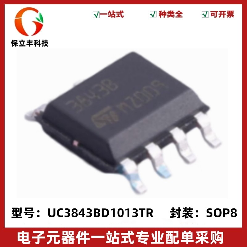 全新 UC3843BD1013TR 丝印3843B AC-DC控制器和稳压器 封装SOIC-8