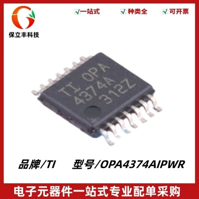 OPA4374AIPWR 丝印0PA4374A 四路运算放大器IC TSSOP-14 质量保证
