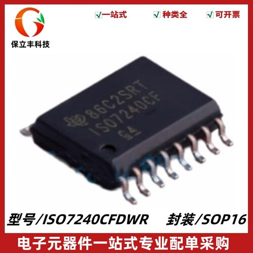 原装正品 ISO7240CFDWR ISO7240CFD 数字隔离器芯片 封装SOIC-16