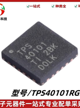全新 TPS40101RGER 丝印TPS40101 同步降压控制器芯片 封装VQFN24