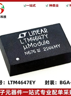 全新原装 LTM4647EY#PBF 丝印LTM4647Y DC-DC电源模块 封装BGA-77