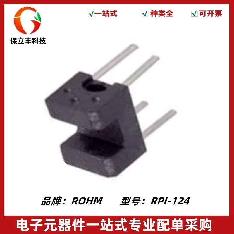 RPI-124 槽型光电开关 槽距1MM DIP4 光断续器 红外线传感器