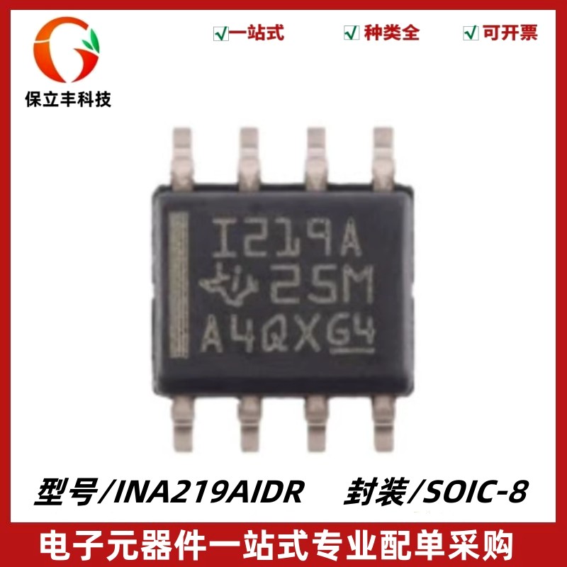 INA219AIDR 丝印I219A 数字功率监测器芯片 封装SOIC-8 质量保证