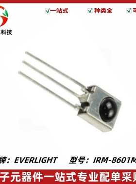 IRM-8601M2红外线接收头38KH原装正品抗强光抗强电磁干扰接收头