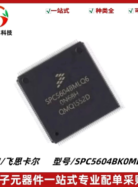 SPC5604BK0MLQ6 32位微控制器MCU 集成电路封装LQFP-144 质量保证