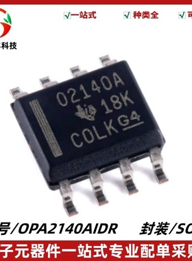 原装正品 OPA2140AIDR 丝印O2140A 精密运算放大器芯片 封装SOP-8