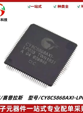CY8C5868AXI-LP035 TQFP100 67MHz MCU 单片机 微控制器 质量保证