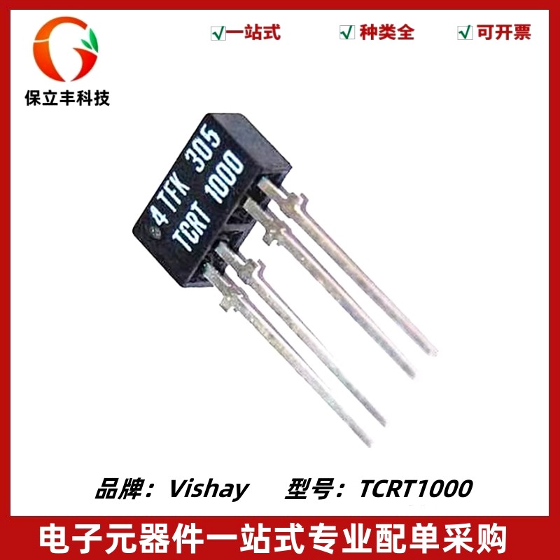 TCRT1000 DIP4 反射式光电传感器 霍尔开关传感器发射管 全新原装
