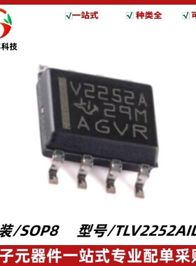 原装正品 TLV2252AIDR 丝印V2252A 精密运算放大器芯片 封装SOP-8