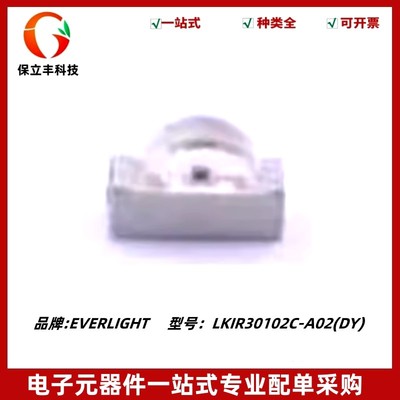 LKIR30102C-A02(DY) 红外发射管 1204侧贴发射管 SMD-3P,2x3mm