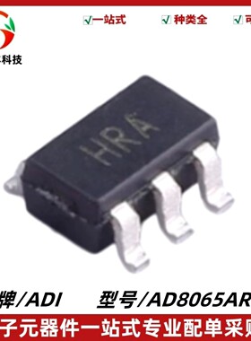 AD8065ARTZ-REEL7 丝印HRA 运算放大器芯片 封装SOT23-5 质量保证