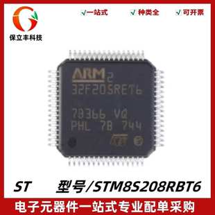 STM8S208RBT6 封装LQFP-64 8位微控制器芯片-MCU 128KB闪存 全新