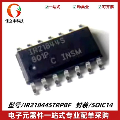 IR21844STRPBF 丝印IR21844S 电源驱动芯片 封装SOIC-14 质量保证