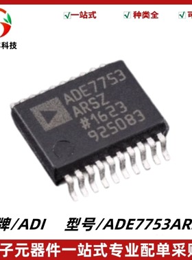 ADE7753ARSZ 电能计量芯片 封装SSOP-20 质量保证 电子元器件芯片