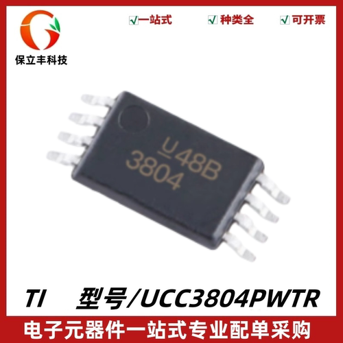 全新 UCC3804PWTR 丝印3804 低功耗BiCMOS电流模式PWM 封装TSSOP8