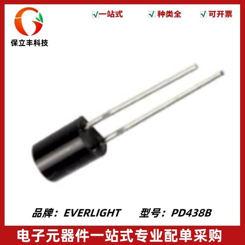 全新原装 PD438B 红外接收管 侧面 硅PIN光电二极管 波长940nm
