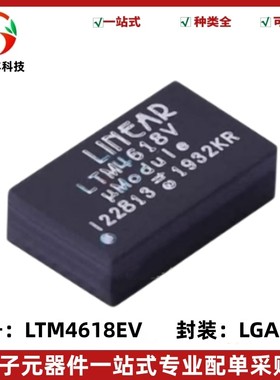 全新原装 LTM4618EV#PBF 丝印LTM4618V DC-DC电源模块 封装BGA-84
