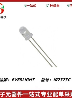 IR7373C 直插 ±50° 5MM 红外发光二极管 GaA1As发射 波长940nm
