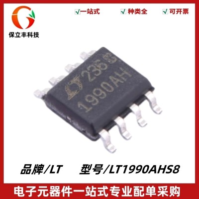 LT1990AHS8 丝印1990AH 微功率差分放大器IC芯片 SOIC-8 质量保证