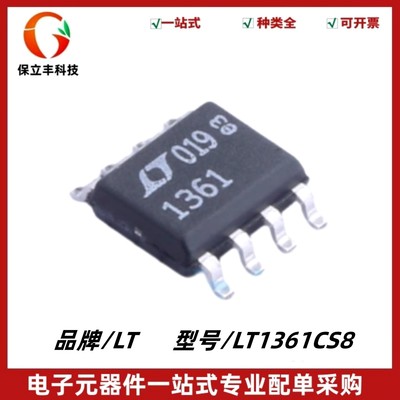 全新原装 LT1361CS8 丝印1361 双通道运算放大器芯片 封装SOIC-8