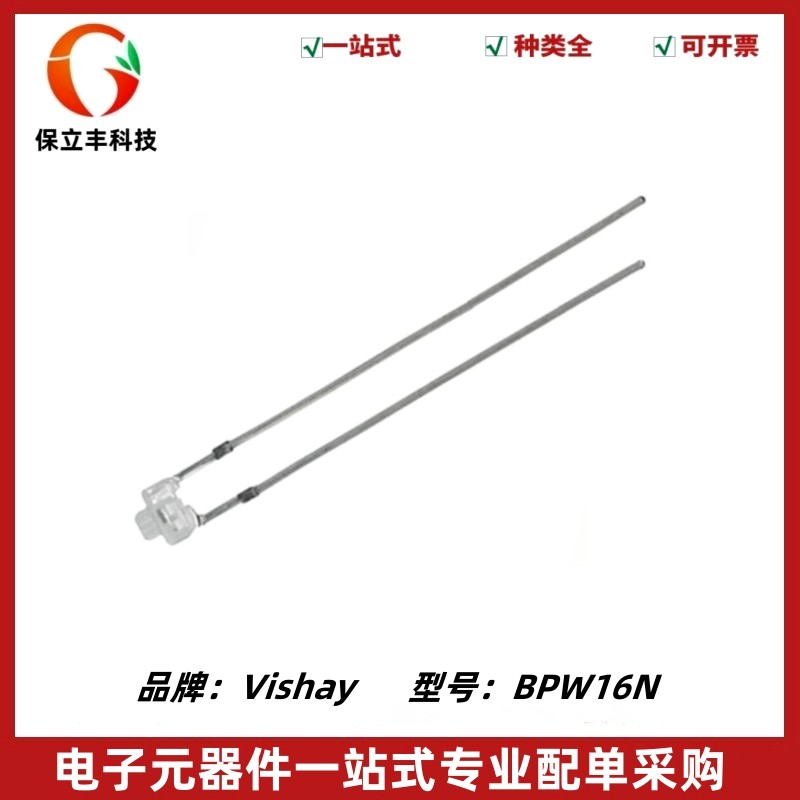 光电二极管/接收管 BPW16N 波长825nm角度40°功耗100mw 全新原装