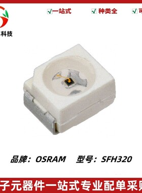 全新原装 SFH 320硅NPN光电晶体管 SFH320 980nm