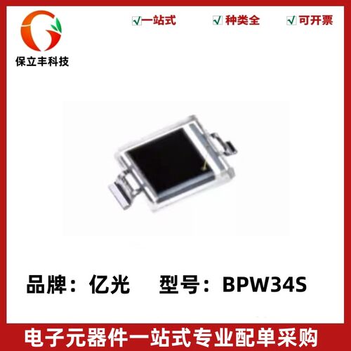 BPW34S硅光电池光电二极管红外线接收SMD2波长920nm角度±60°