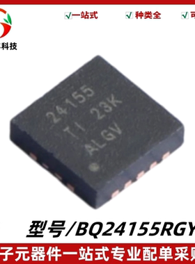 原装 BQ24155RGYR 丝印24155 降压电池充电器IC芯片 封装VQFN-14