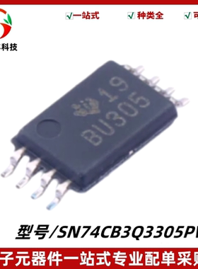 全新 SN74CB3Q3305PWR 丝印BU305 封装TSSOP-8 数字总线开关芯片
