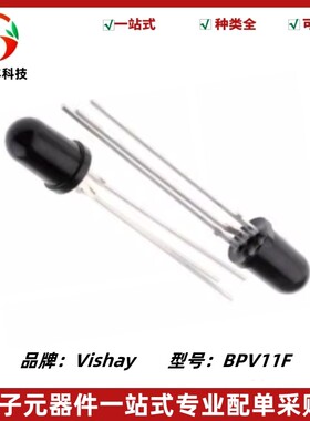 光电晶体管 BPV11F 波长930nm NPN 接收管 5MM 角度±15°