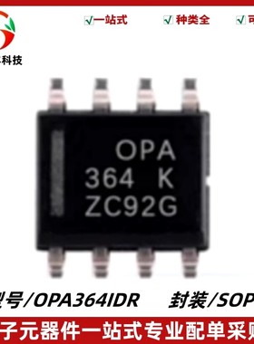 原装正品 OPA364IDR 丝印364K 运算放大器芯片IC 封装SOP8